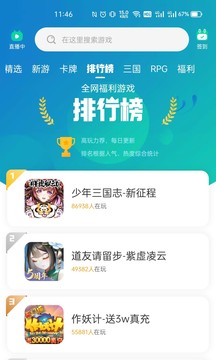 手游折扣充值平臺