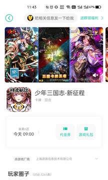 手游折扣充值平臺