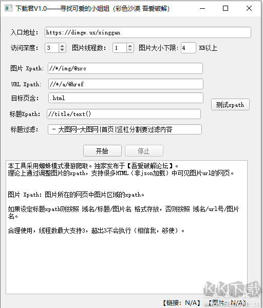 下載君