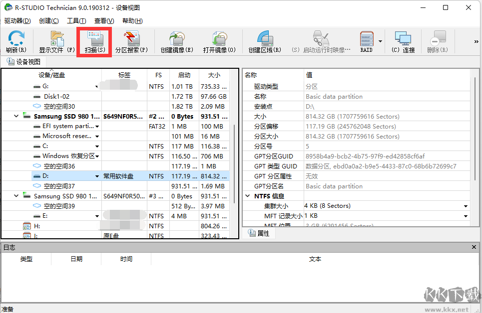 誤刪除文件恢復工具破解版