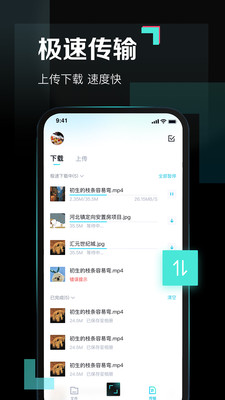 百度網盤青春版