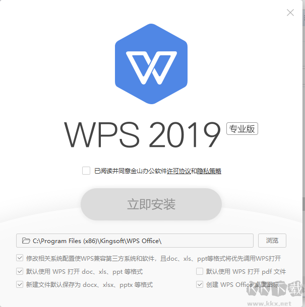 WPS2019郵政專業版