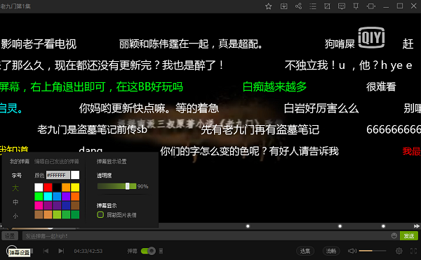 愛奇藝電腦版最新下載