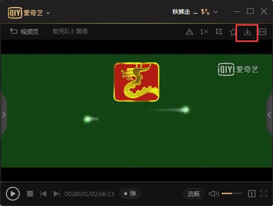 愛奇藝電腦版最新下載