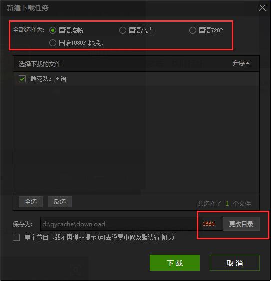 愛奇藝電腦版最新下載