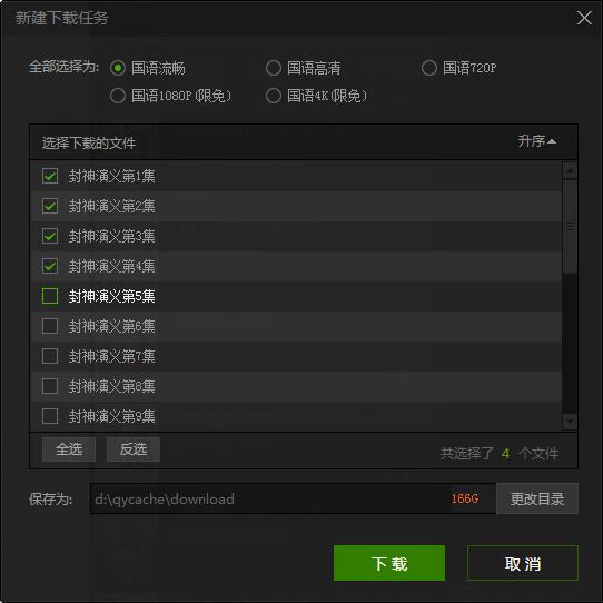 愛奇藝電腦版最新下載