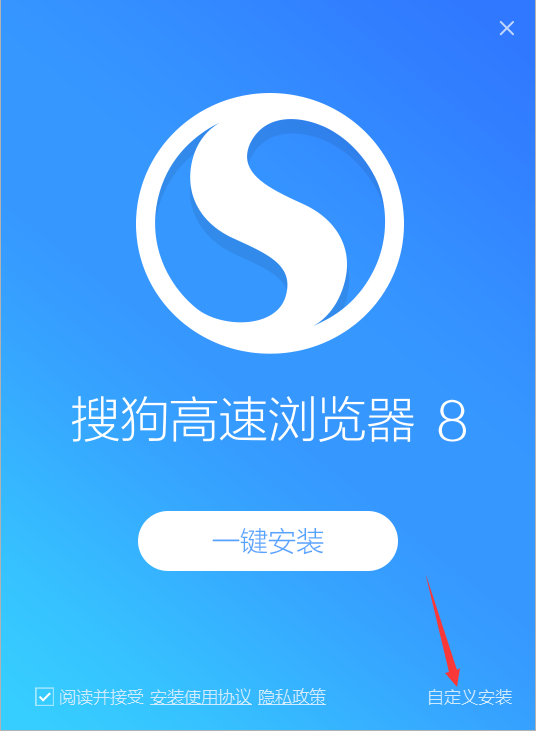 搜狗高速瀏覽器2022最新下載