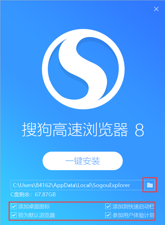 搜狗高速瀏覽器2022最新下載