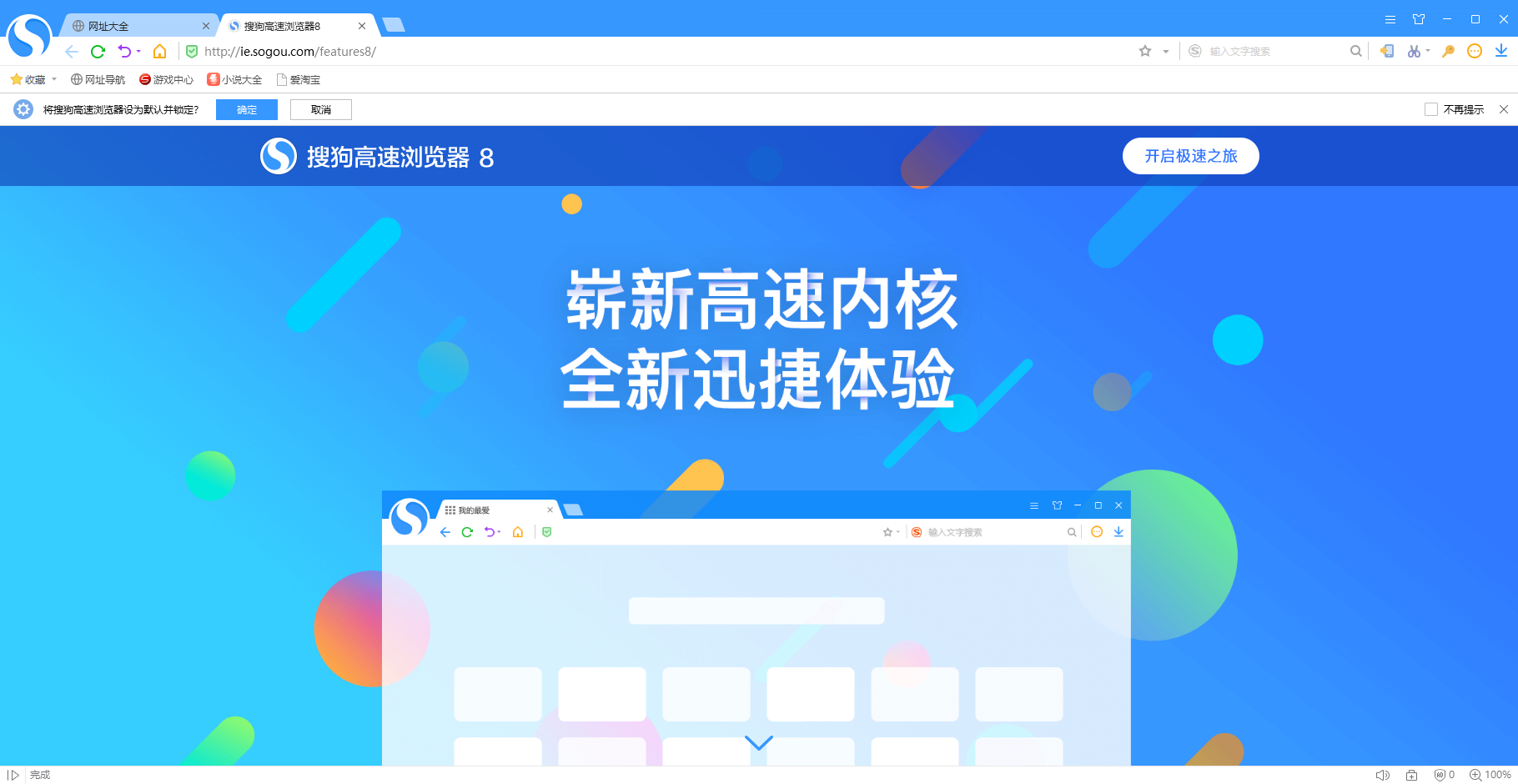 搜狗高速瀏覽器2022最新下載