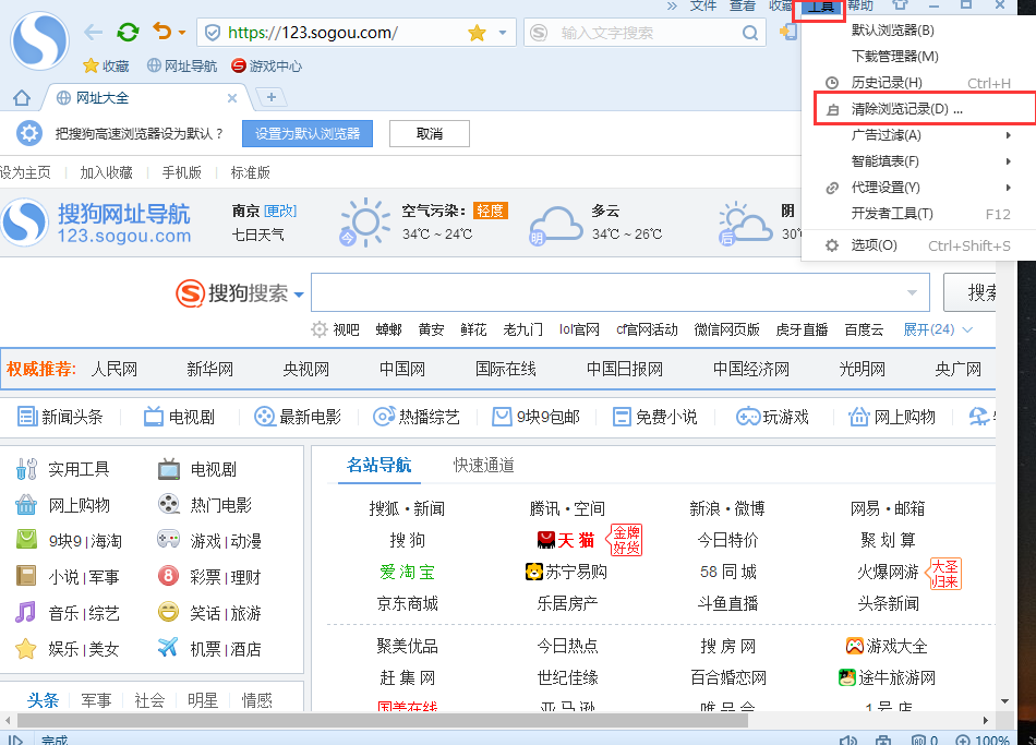 搜狗高速瀏覽器2022最新下載