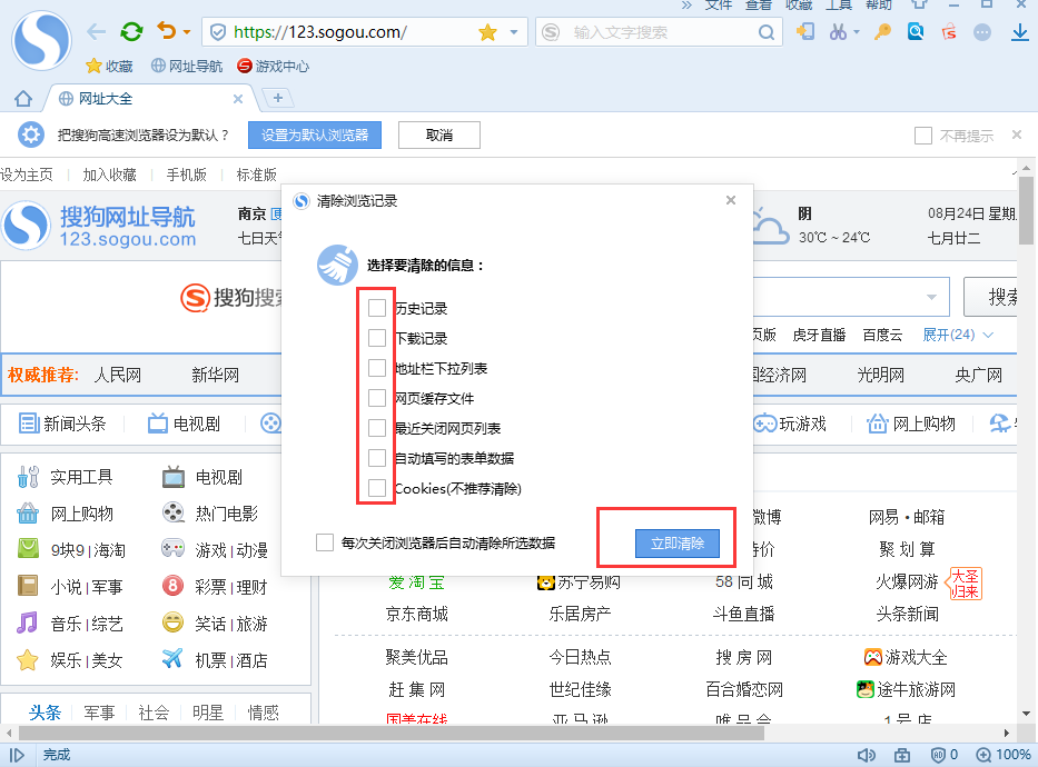 搜狗高速瀏覽器2022最新下載