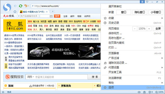 搜狗高速瀏覽器2022最新下載