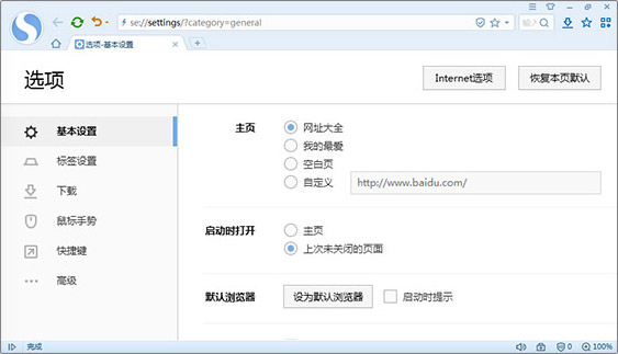 搜狗高速瀏覽器2022最新下載