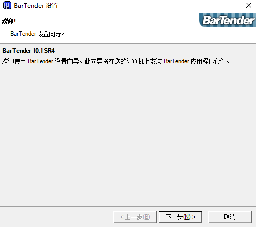 Bartender免費版下載
