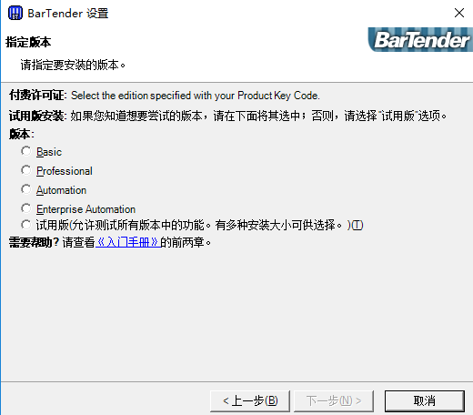 Bartender免費版下載