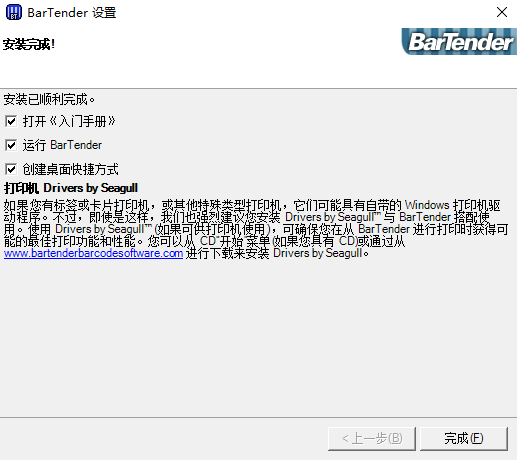 Bartender免費版下載