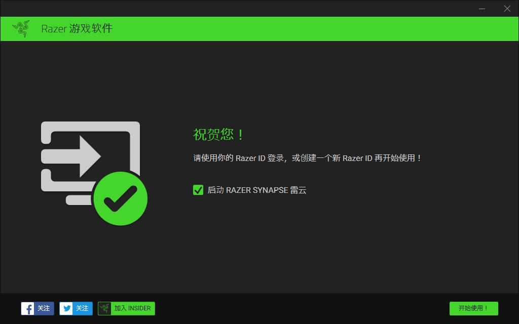雷云3官方版下載