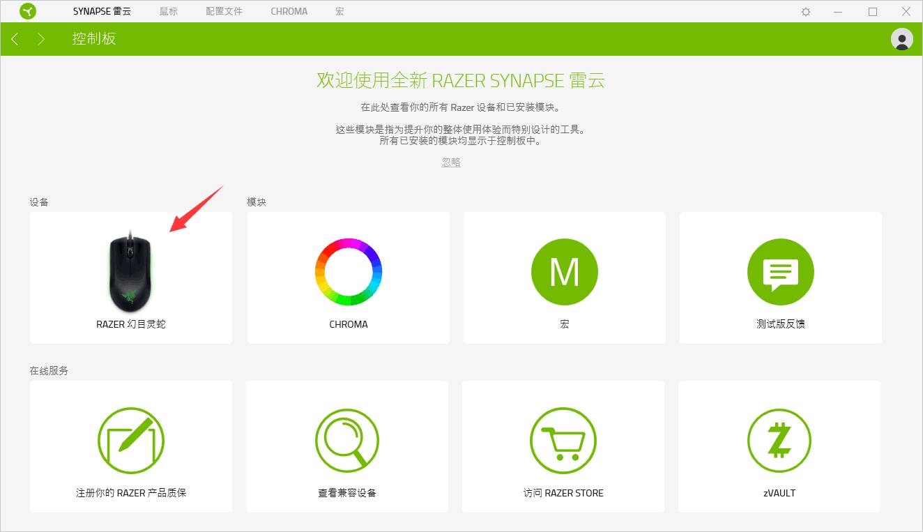 雷云3官方版下載