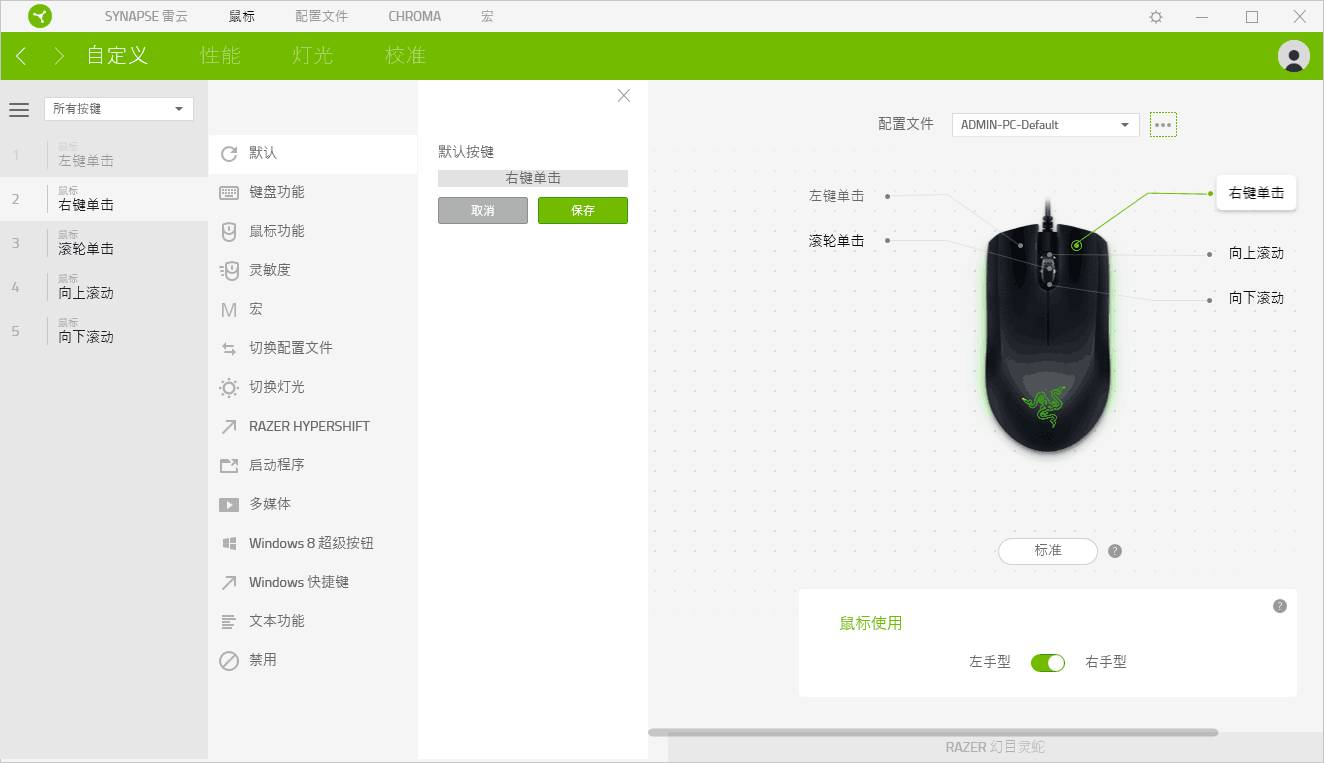 雷云3官方版下載