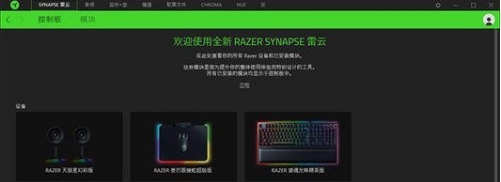 雷云3官方版下載
