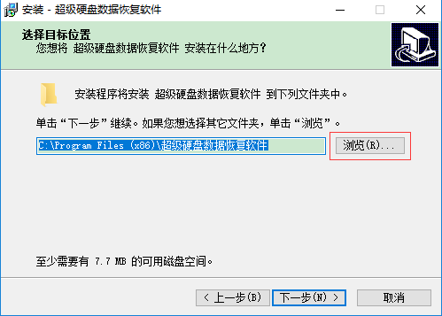 超級硬盤數據恢復軟件
