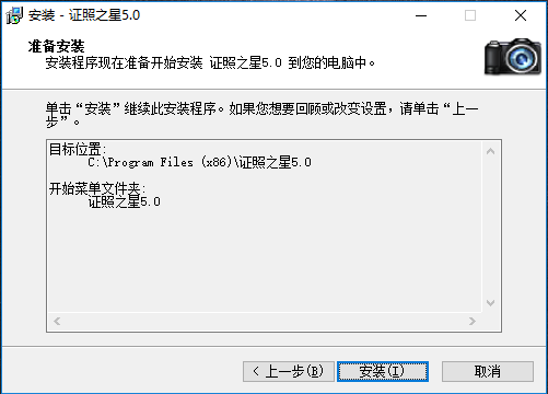 證照之星綠色破解版