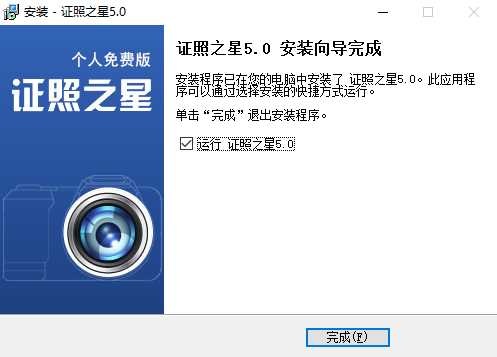 證照之星綠色破解版