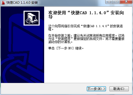 快捷CAD(CAD看圖軟件)