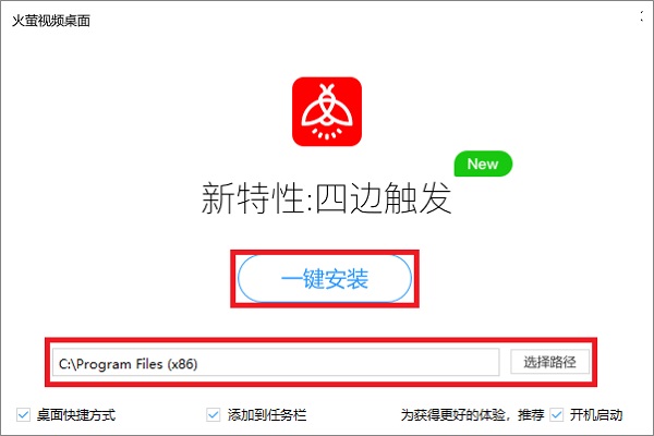 火螢視頻桌面(電腦動態壁紙)