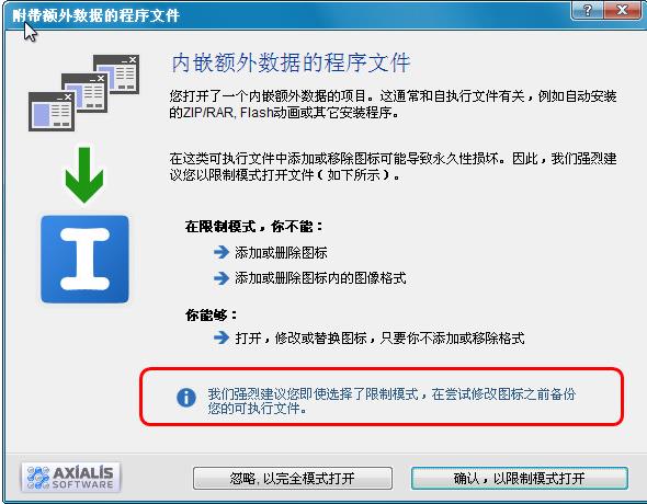 ico圖標制作軟件