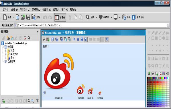 ico圖標制作軟件