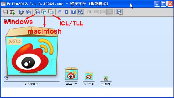 ico圖標制作軟件