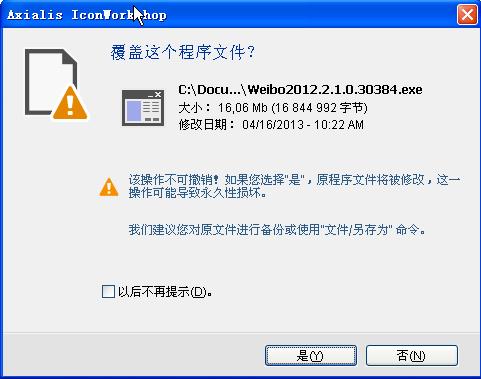 ico圖標制作軟件