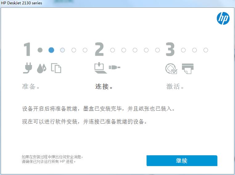 惠普2132打印機驅動