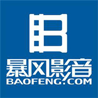 暴風影音 去廣告綠色版