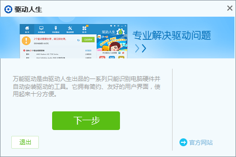 萬能打印機驅動