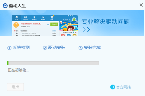 萬能打印機驅動
