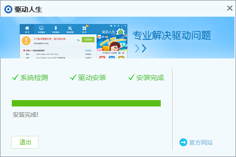 萬能打印機驅動