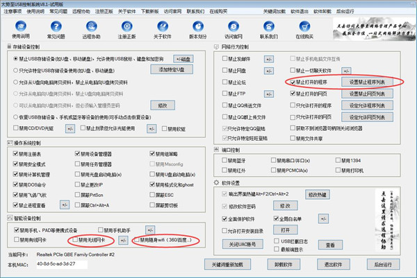 大勢至usb控制系統
