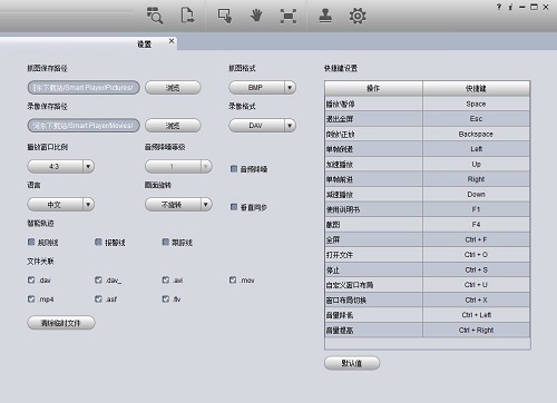 DAV視頻播放器