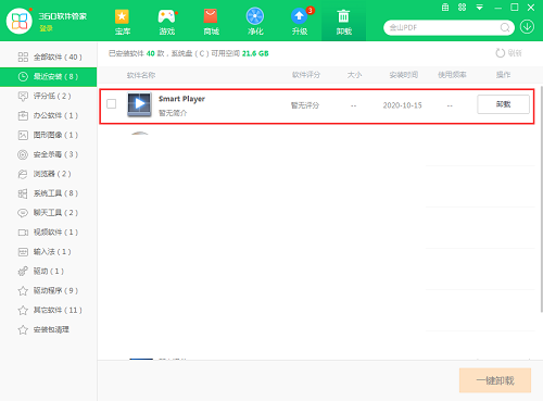 DAV視頻播放器