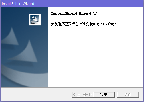 草圖大師破解版下載