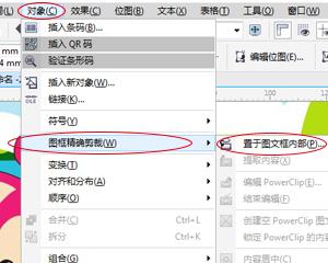 coreldraw x7綠色破解版
