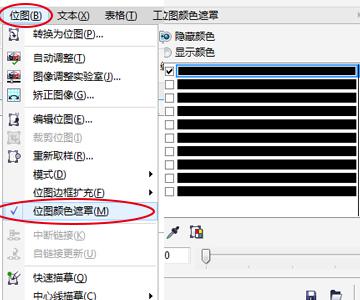 coreldraw x7綠色破解版