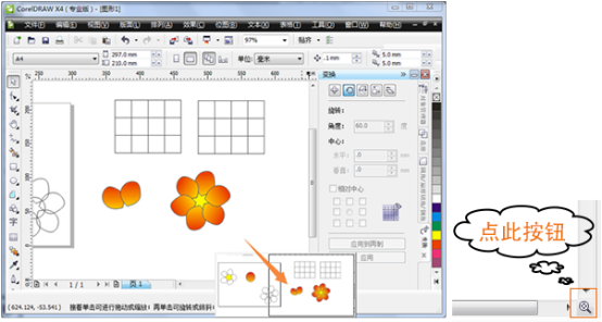 CorelDRAW綠色版下載