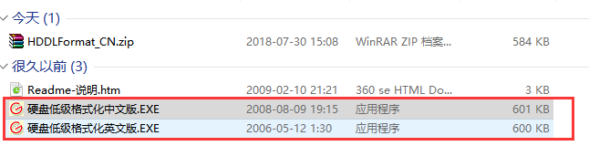 硬盤低級格式化工具