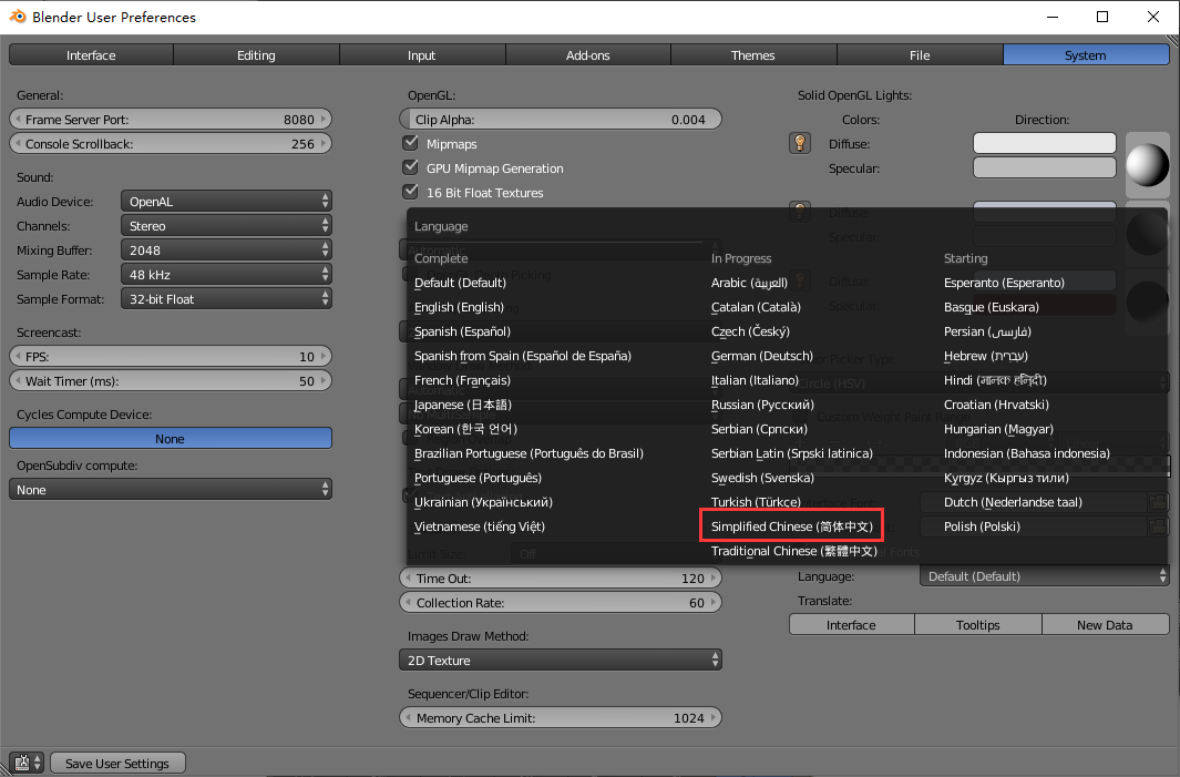 Blender免費版下載