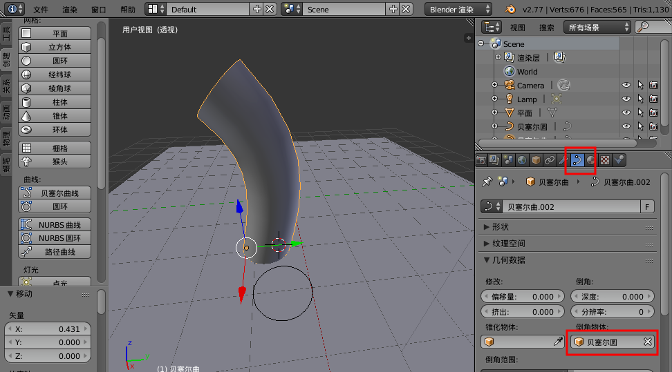 Blender免費版下載