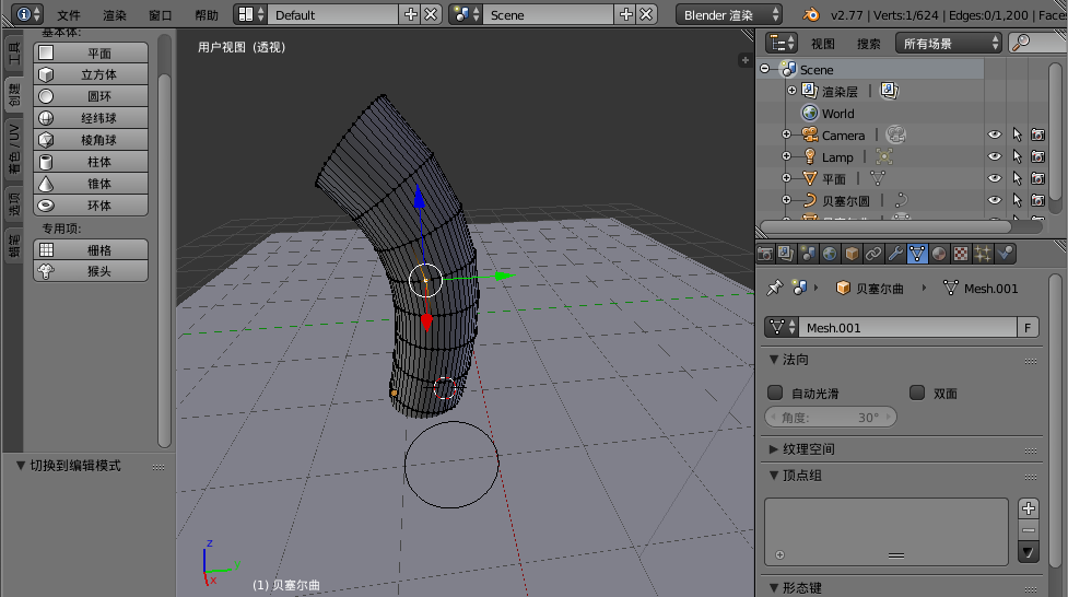 Blender免費版下載