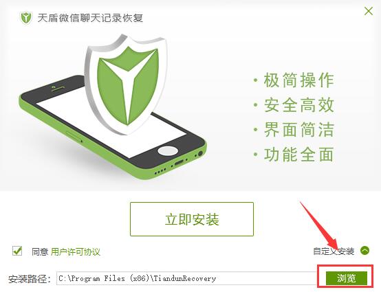 手機微信聊天記錄備份恢復工具